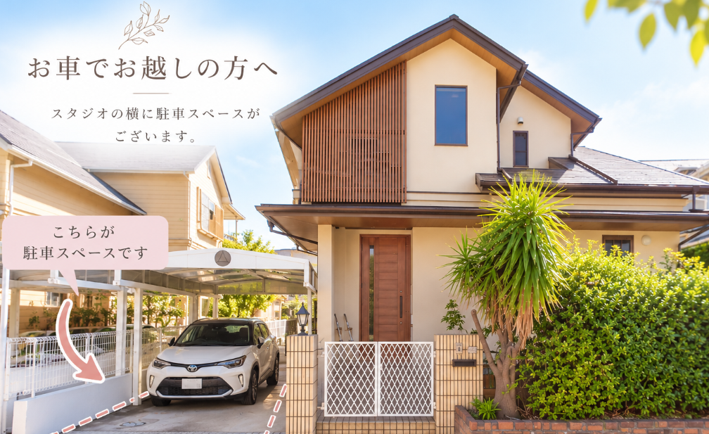 送るまでのお越しの方へ