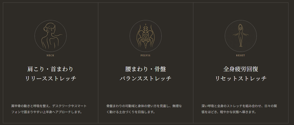 一人ひとりの身体に合わせたストレッチ